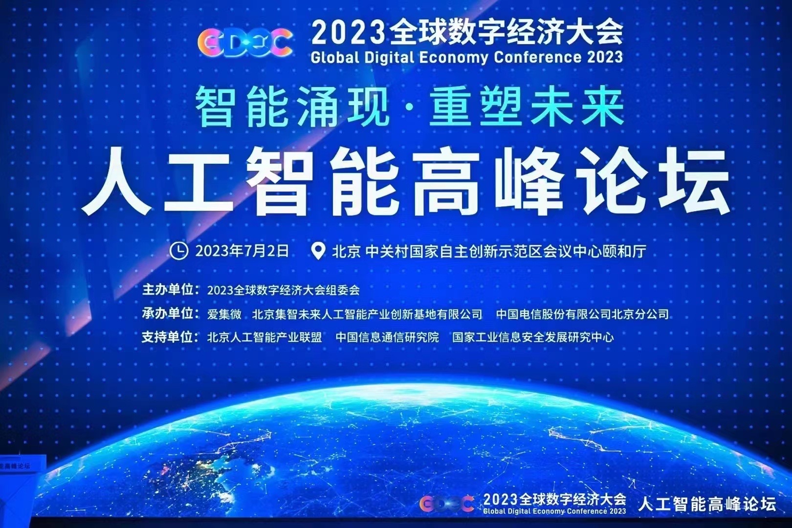 365体育官方唯一入口入选2023北京人工智能行业赋能典型案例