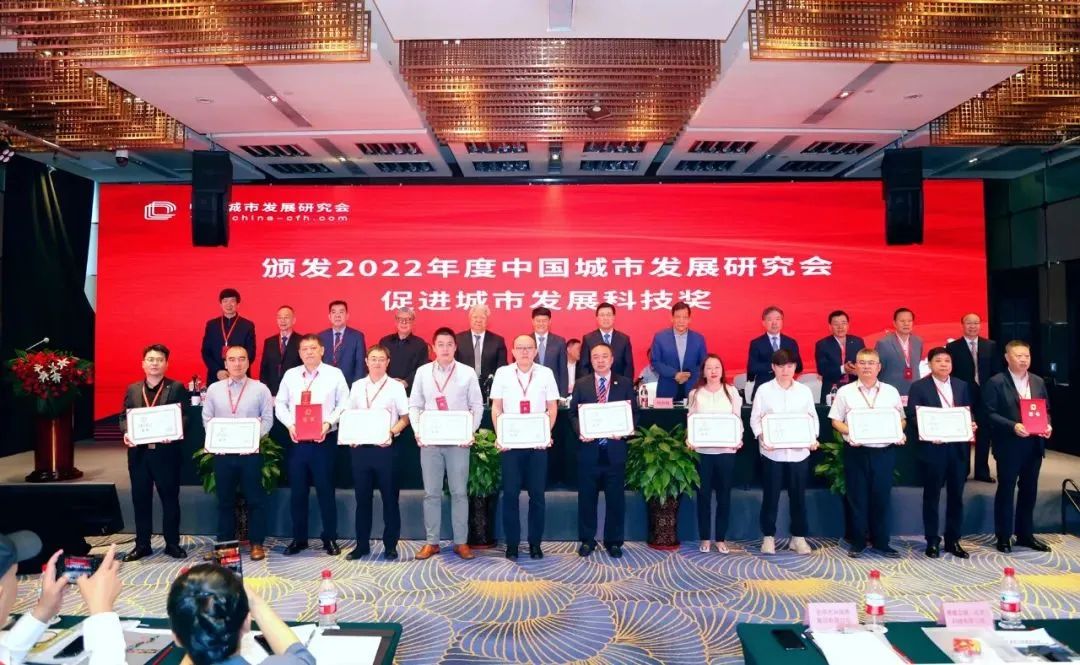 喜报！365体育官方唯一入口荣获中国城市发展研究会促进城市发展科技奖